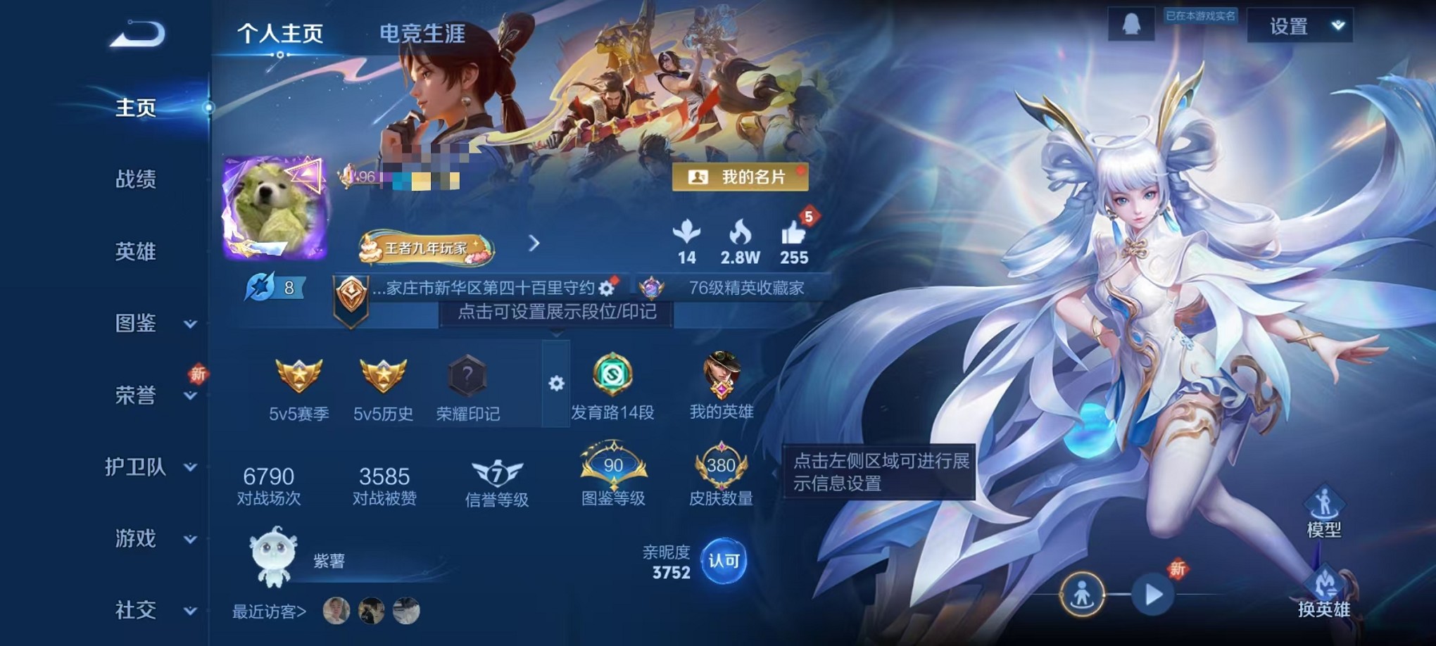 WZCMW3353297王者荣耀账号详情图2 WZCMW3353297王者荣耀账号详情图2