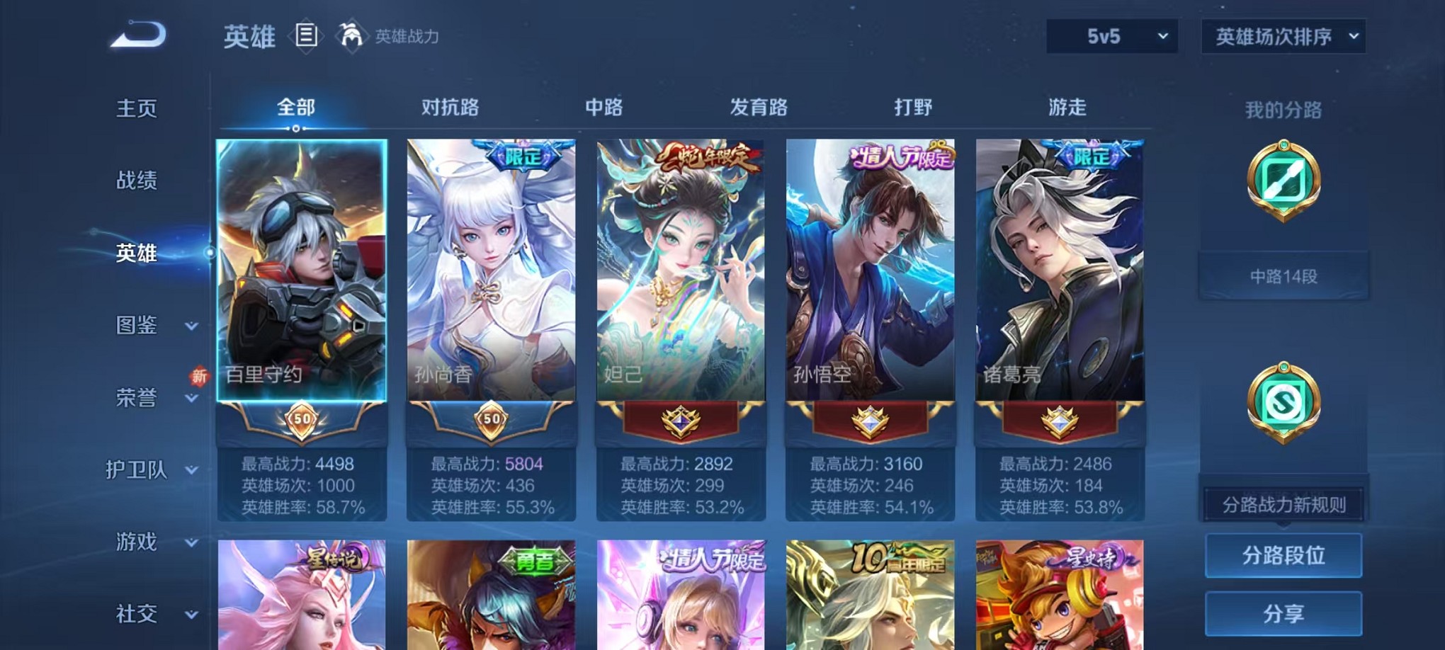 WZCMW3353297王者荣耀账号详情图3 WZCMW3353297王者荣耀账号详情图3