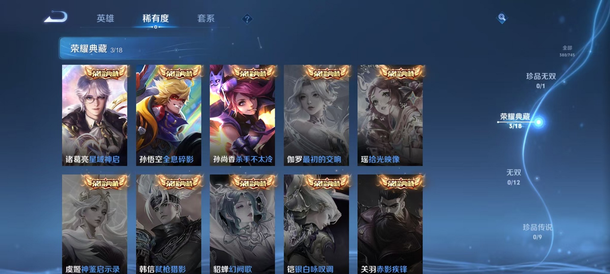 WZCMW3353297王者荣耀账号详情图6 WZCMW3353297王者荣耀账号详情图6