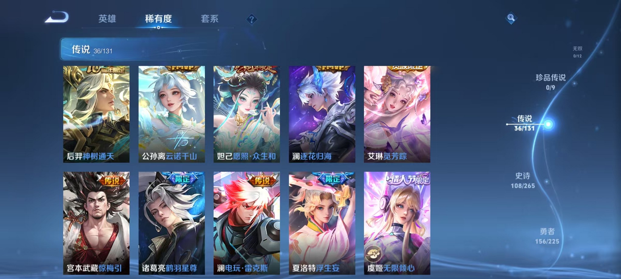 WZCMW3353297王者荣耀账号详情图7 WZCMW3353297王者荣耀账号详情图7