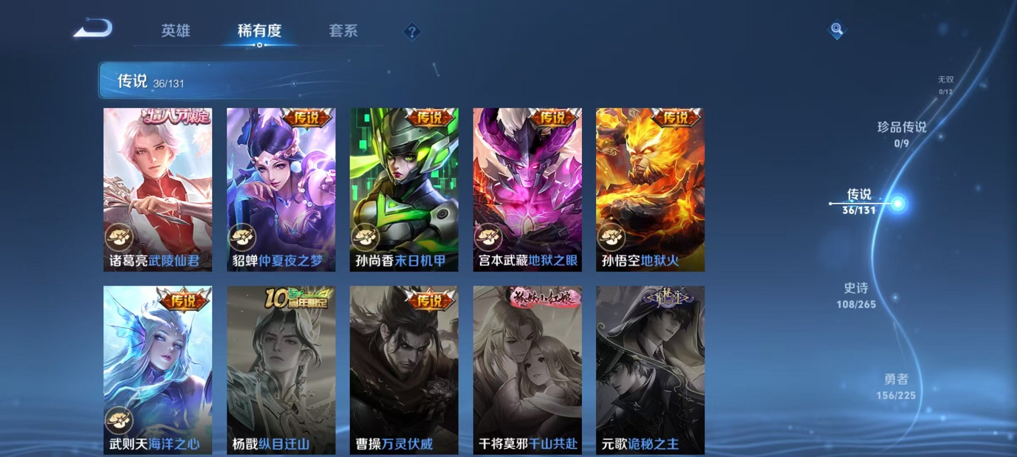 WZCMW3353297王者荣耀账号详情图10 WZCMW3353297王者荣耀账号详情图10