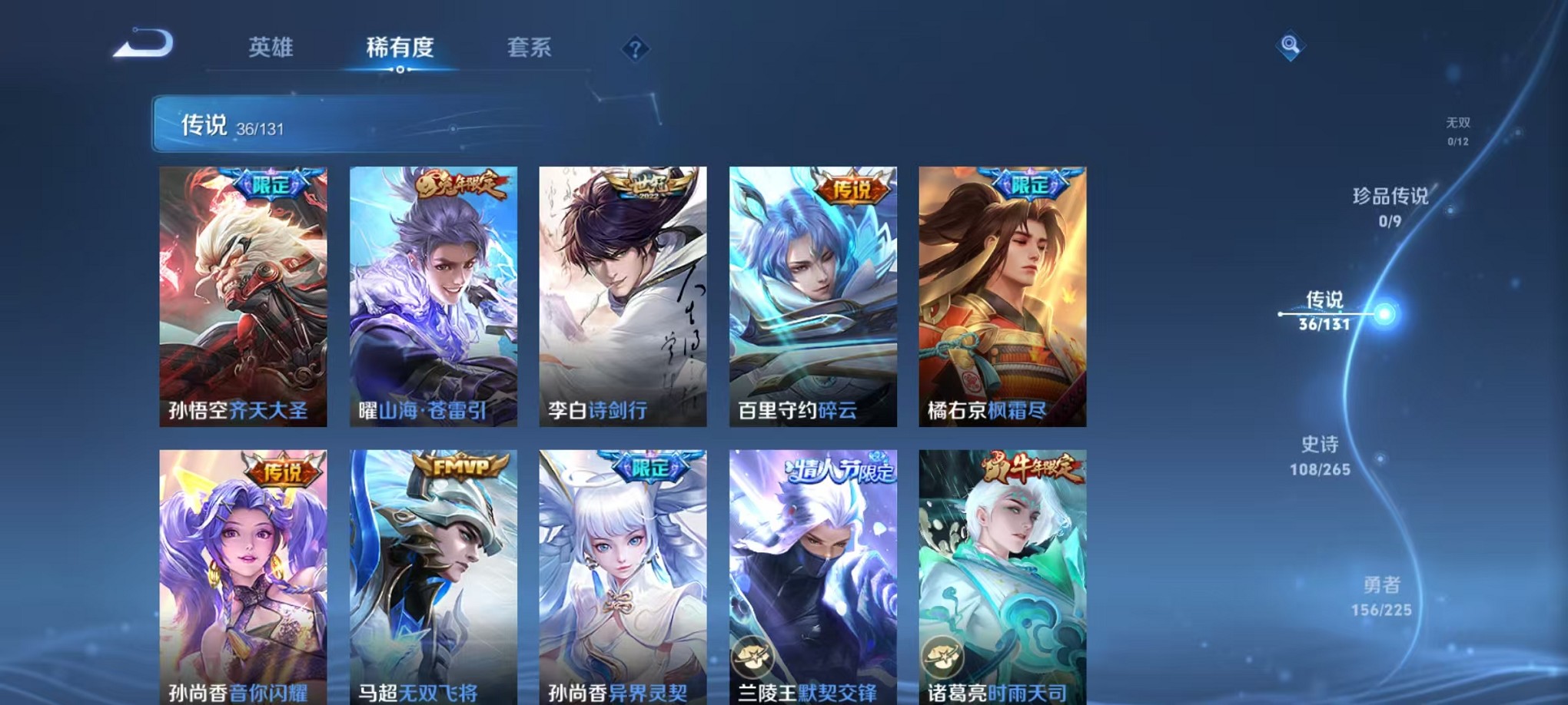 WZCMW3353297王者荣耀账号详情图8 WZCMW3353297王者荣耀账号详情图8