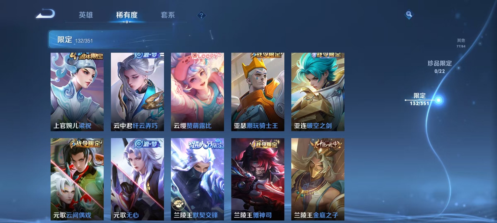 WZCMW3353297王者荣耀账号详情图11 WZCMW3353297王者荣耀账号详情图11