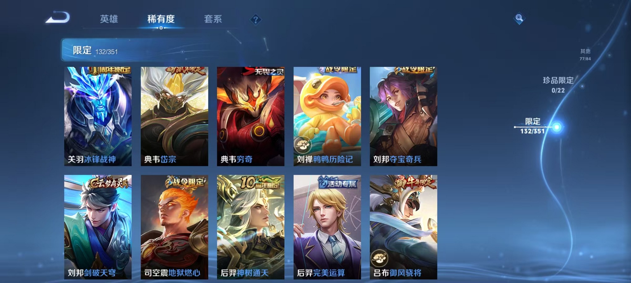 WZCMW3353297王者荣耀账号详情图12 WZCMW3353297王者荣耀账号详情图12