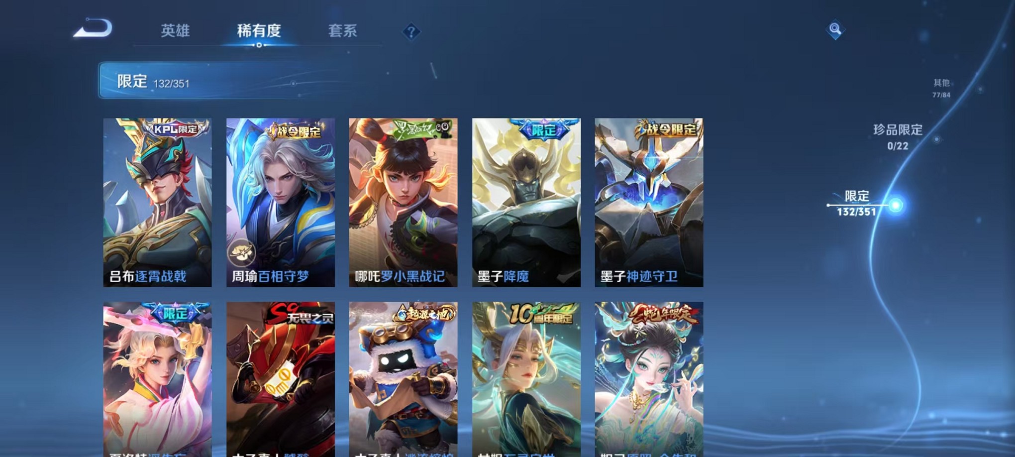 WZCMW3353297王者荣耀账号详情图13 WZCMW3353297王者荣耀账号详情图13