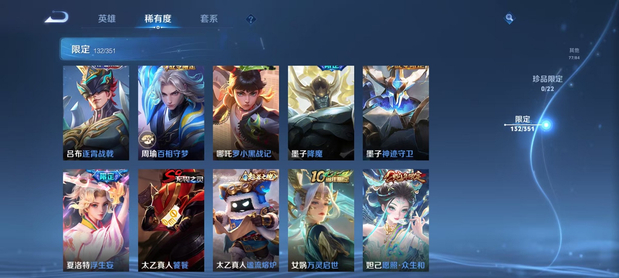 WZCMW3353297王者荣耀账号详情图14 WZCMW3353297王者荣耀账号详情图14