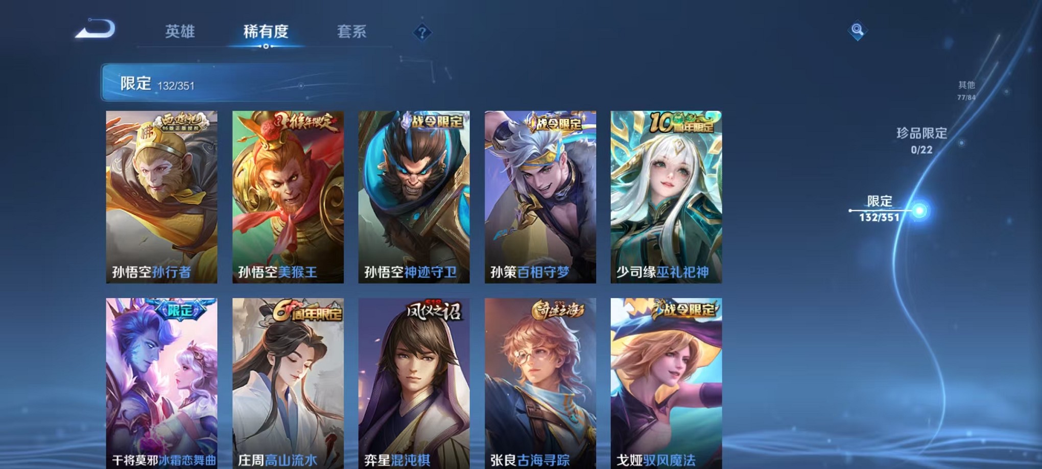 WZCMW3353297王者荣耀账号详情图16 WZCMW3353297王者荣耀账号详情图16