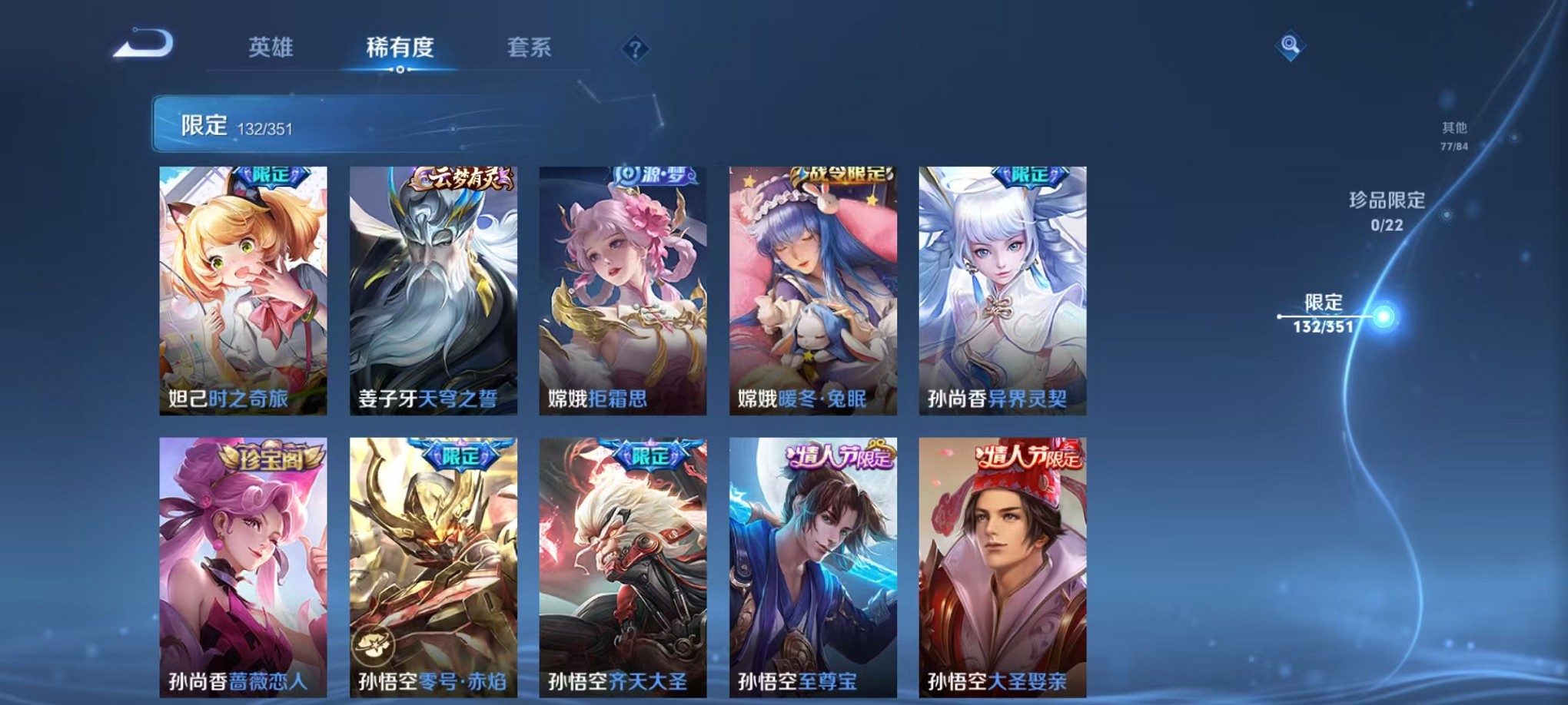 WZCMW3353297王者荣耀账号详情图15 WZCMW3353297王者荣耀账号详情图15