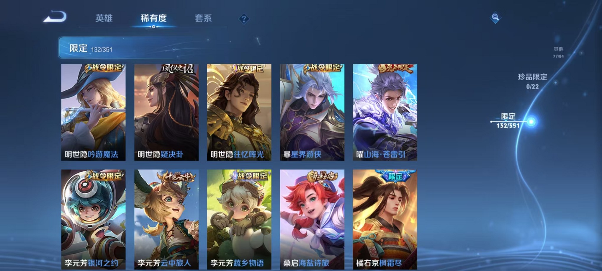 WZCMW3353297王者荣耀账号详情图17 WZCMW3353297王者荣耀账号详情图17