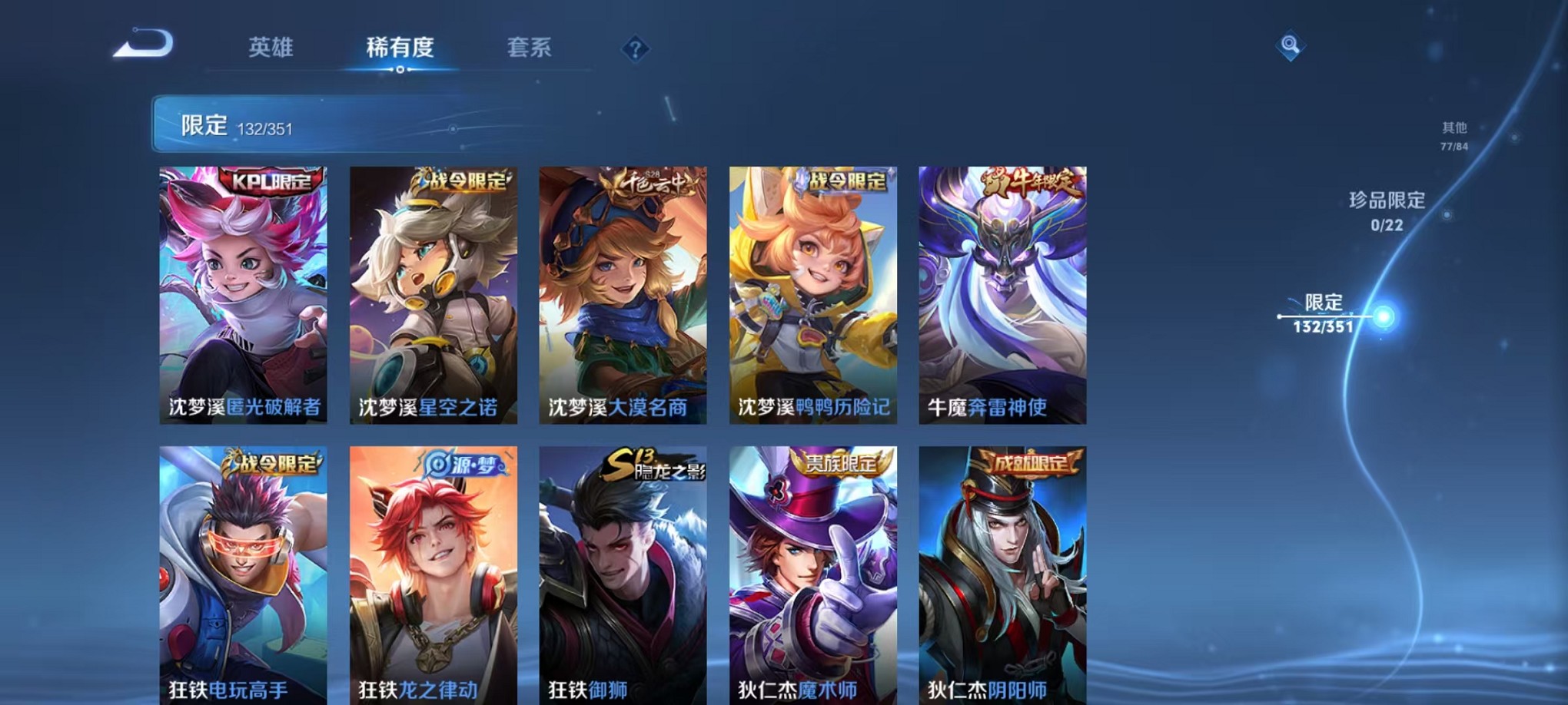 WZCMW3353297王者荣耀账号详情图18 WZCMW3353297王者荣耀账号详情图18