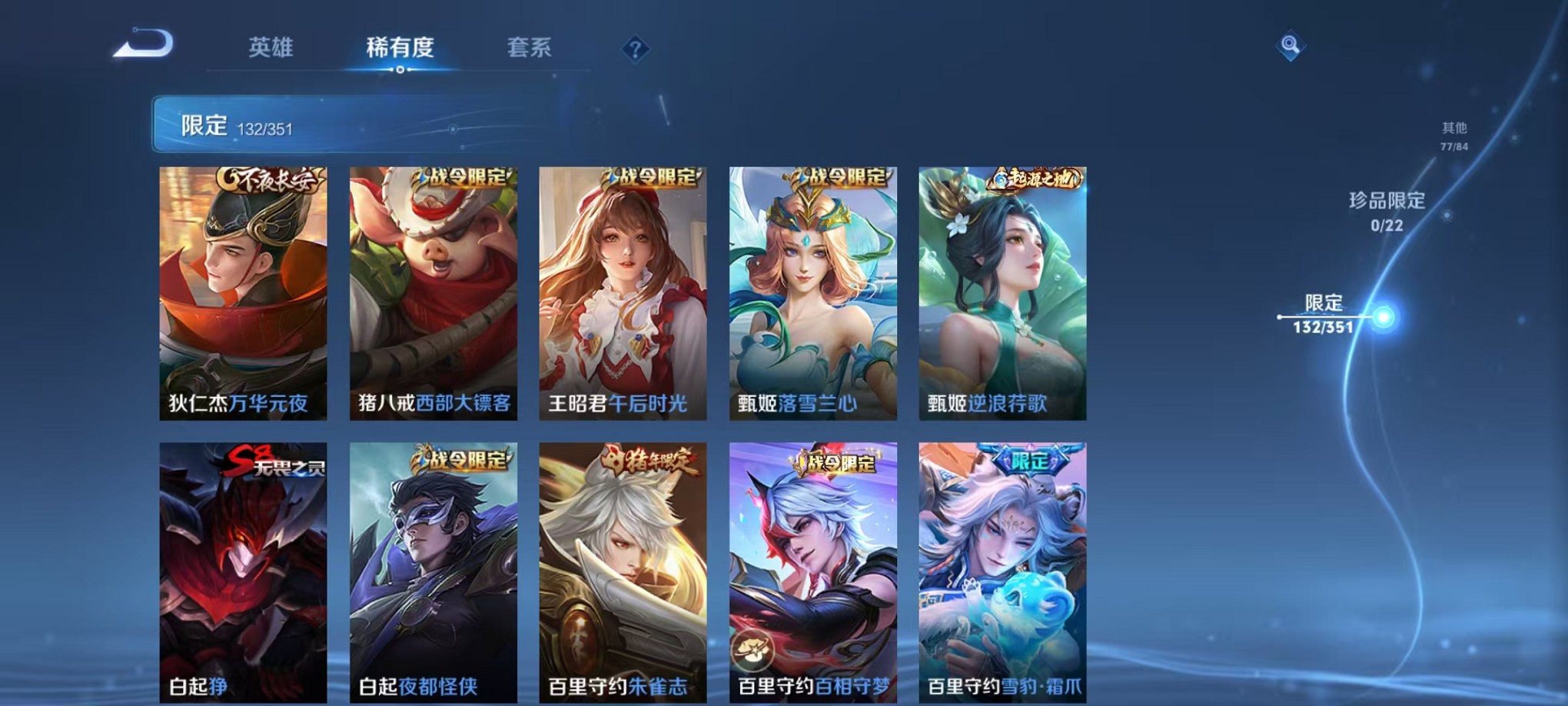 WZCMW3353297王者荣耀账号详情图19 WZCMW3353297王者荣耀账号详情图19