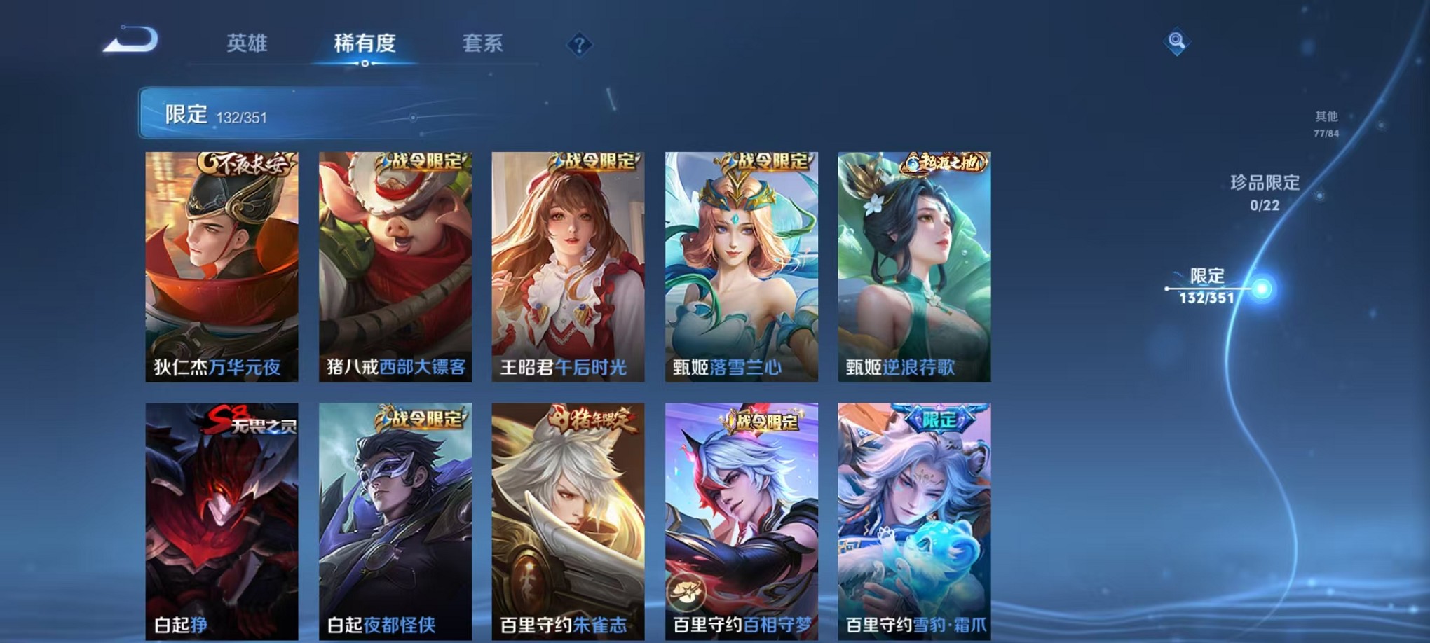 WZCMW3353297王者荣耀账号详情图20 WZCMW3353297王者荣耀账号详情图20