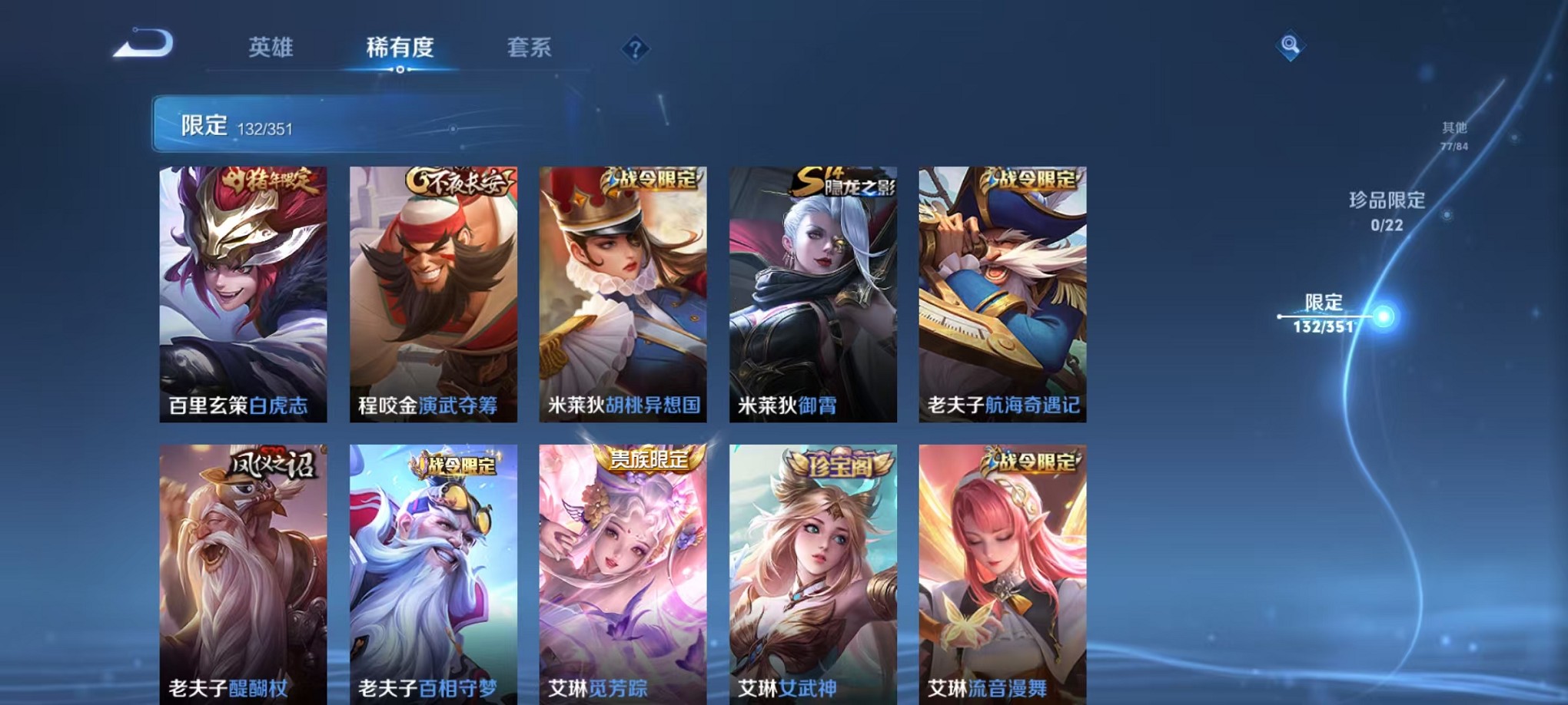 WZCMW3353297王者荣耀账号详情图21 WZCMW3353297王者荣耀账号详情图21