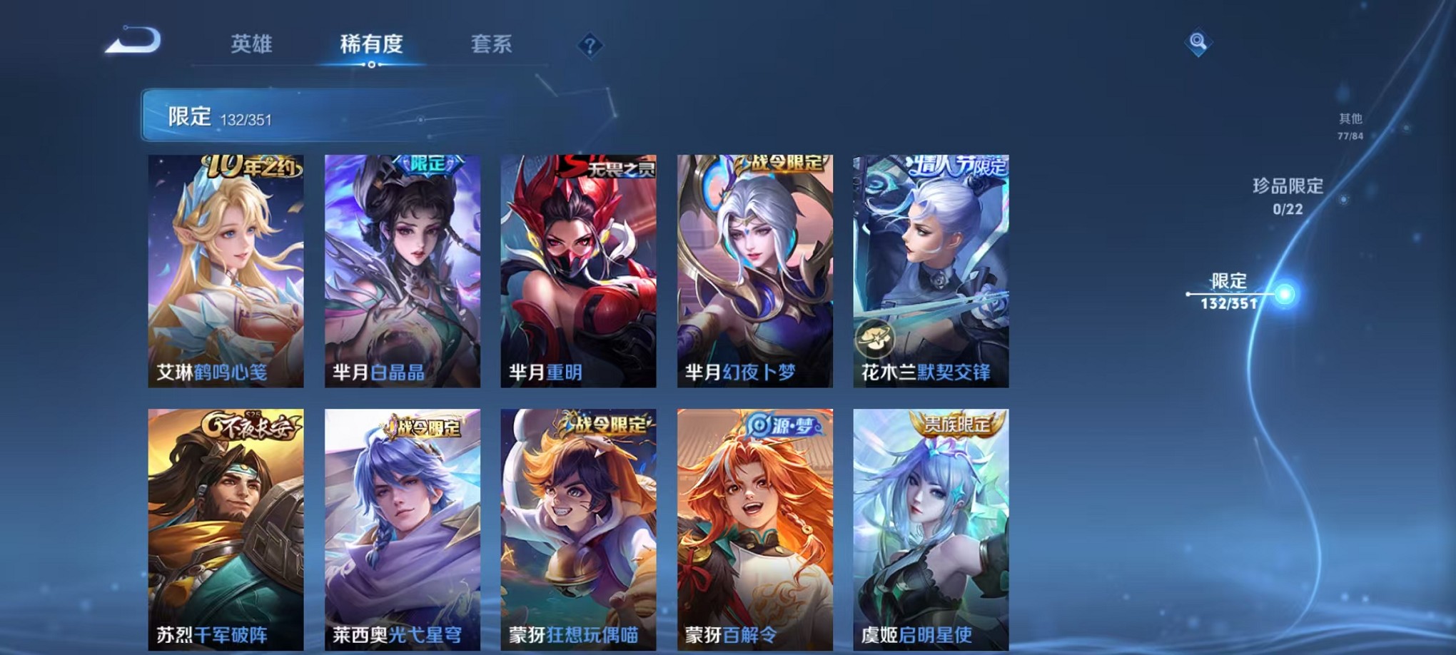 WZCMW3353297王者荣耀账号详情图22 WZCMW3353297王者荣耀账号详情图22