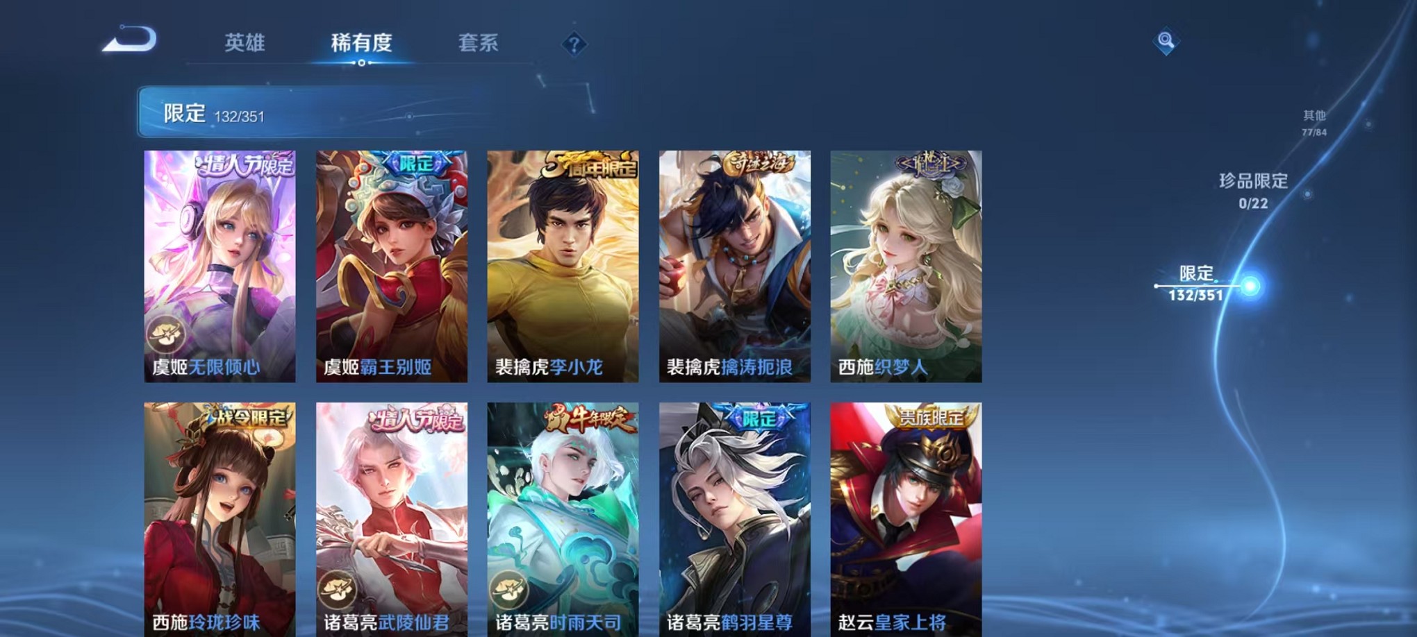 WZCMW3353297王者荣耀账号详情图23 WZCMW3353297王者荣耀账号详情图23