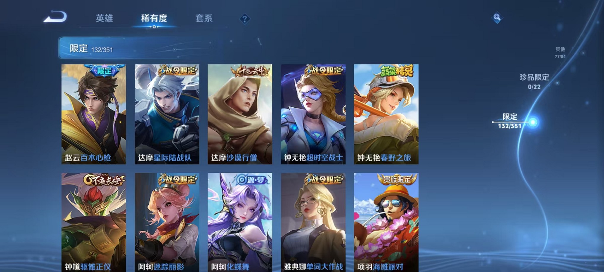 WZCMW3353297王者荣耀账号详情图24 WZCMW3353297王者荣耀账号详情图24