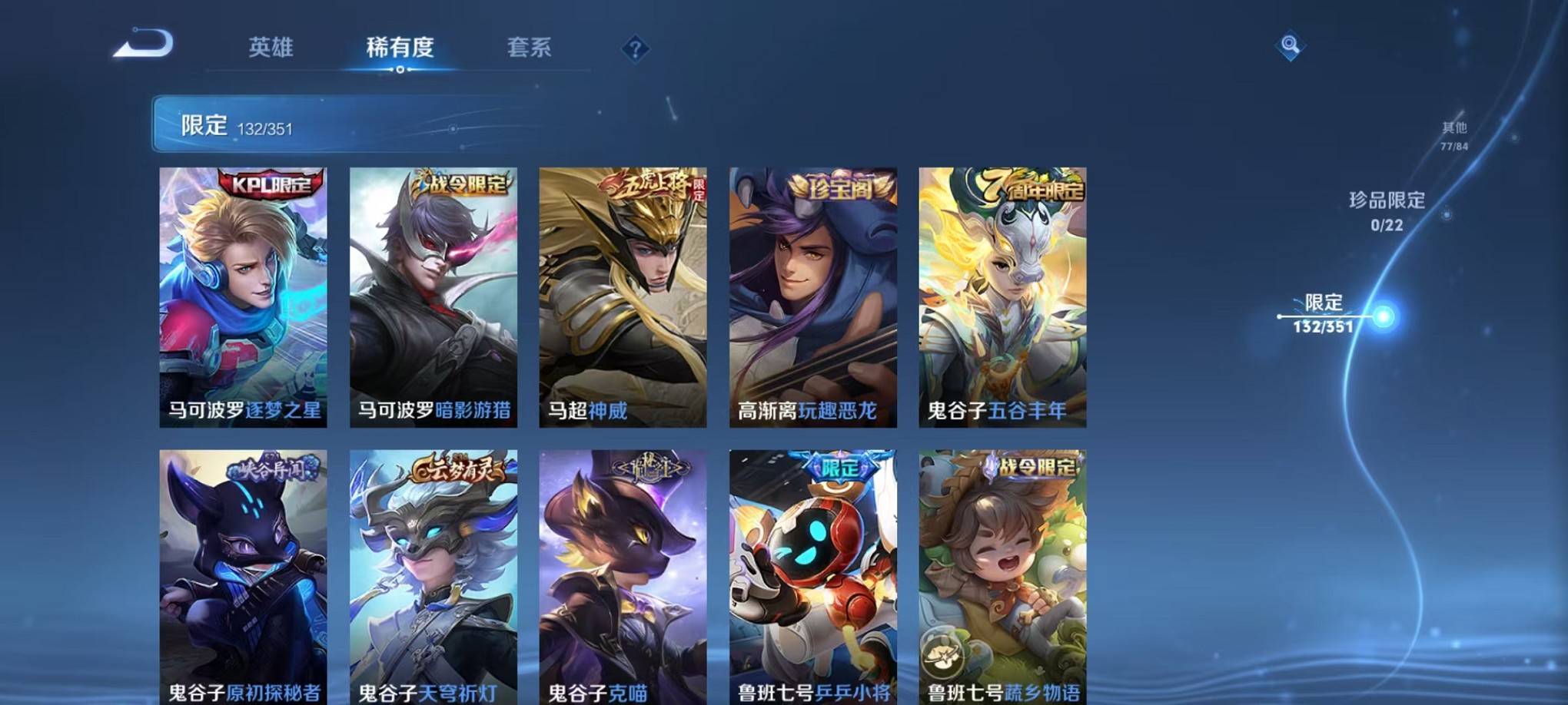 WZCMW3353297王者荣耀账号详情图25 WZCMW3353297王者荣耀账号详情图25