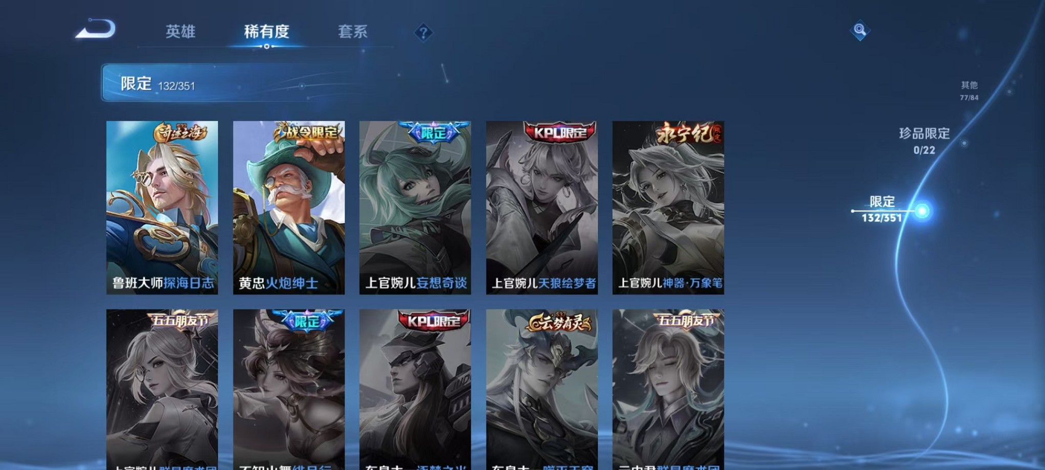 WZCMW3353297王者荣耀账号详情图26 WZCMW3353297王者荣耀账号详情图26