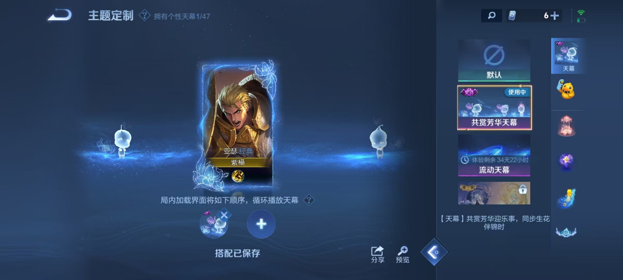 WZCMW3353297王者荣耀账号详情图27 WZCMW3353297王者荣耀账号详情图27