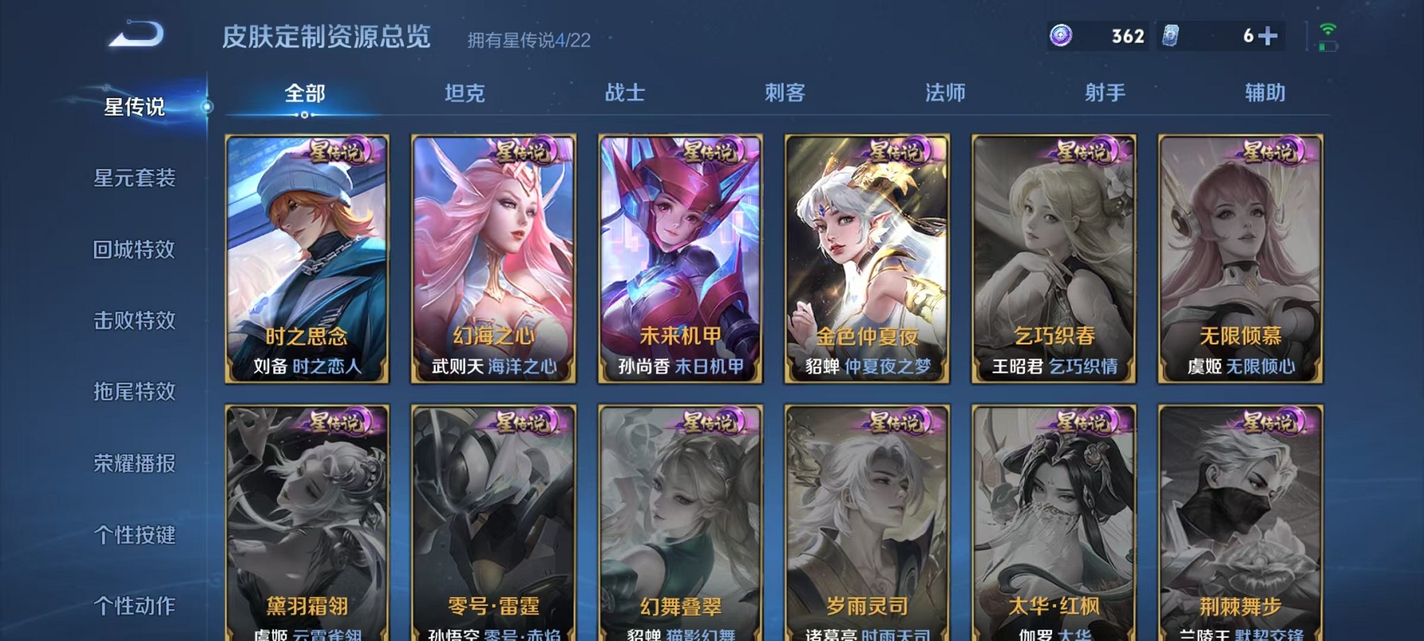 WZCMW3353297王者荣耀账号详情图28 WZCMW3353297王者荣耀账号详情图28