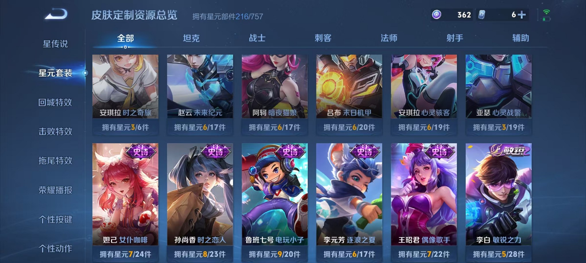 WZCMW3353297王者荣耀账号详情图29 WZCMW3353297王者荣耀账号详情图29