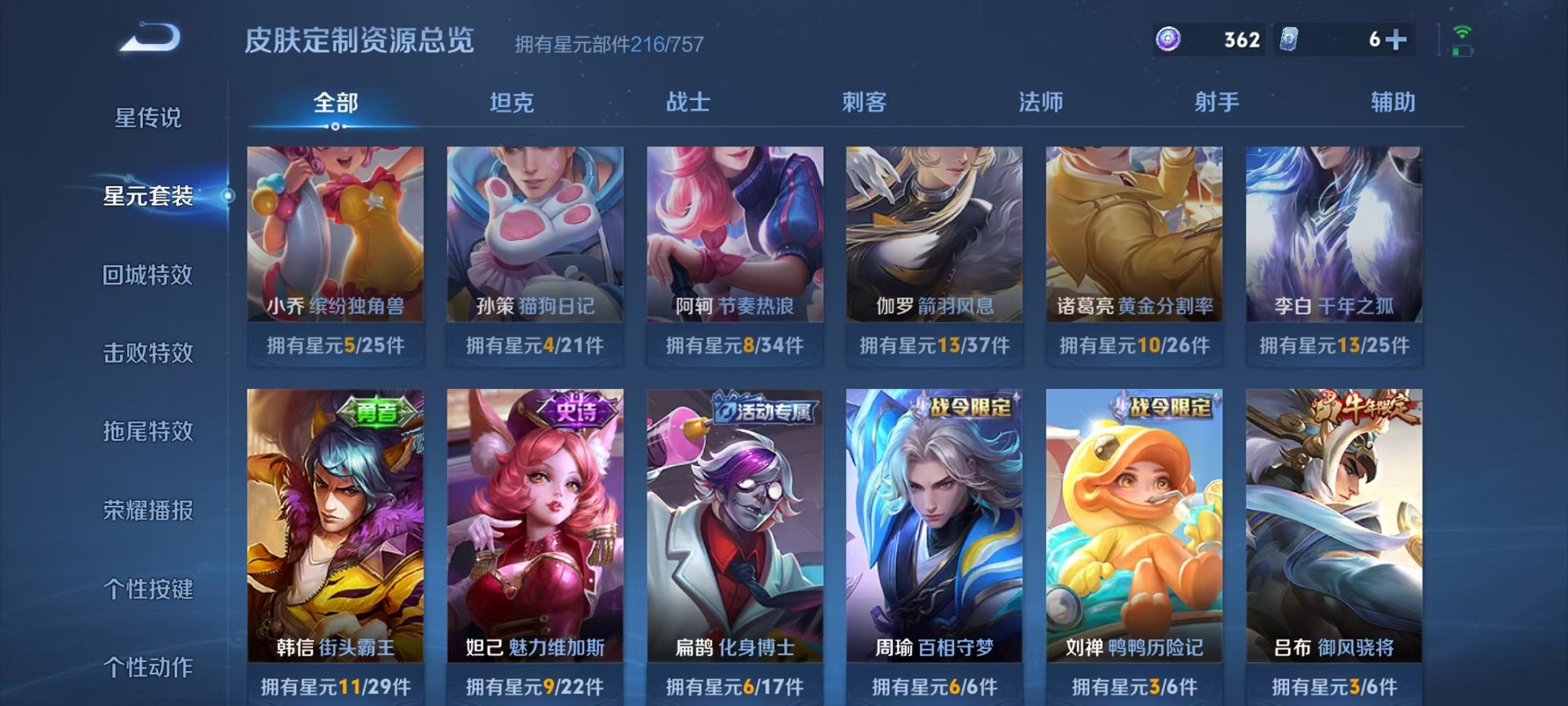 WZCMW3353297王者荣耀账号详情图30 WZCMW3353297王者荣耀账号详情图30