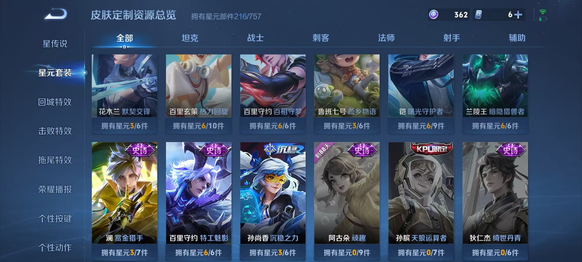 WZCMW3353297王者荣耀账号详情图31 WZCMW3353297王者荣耀账号详情图31