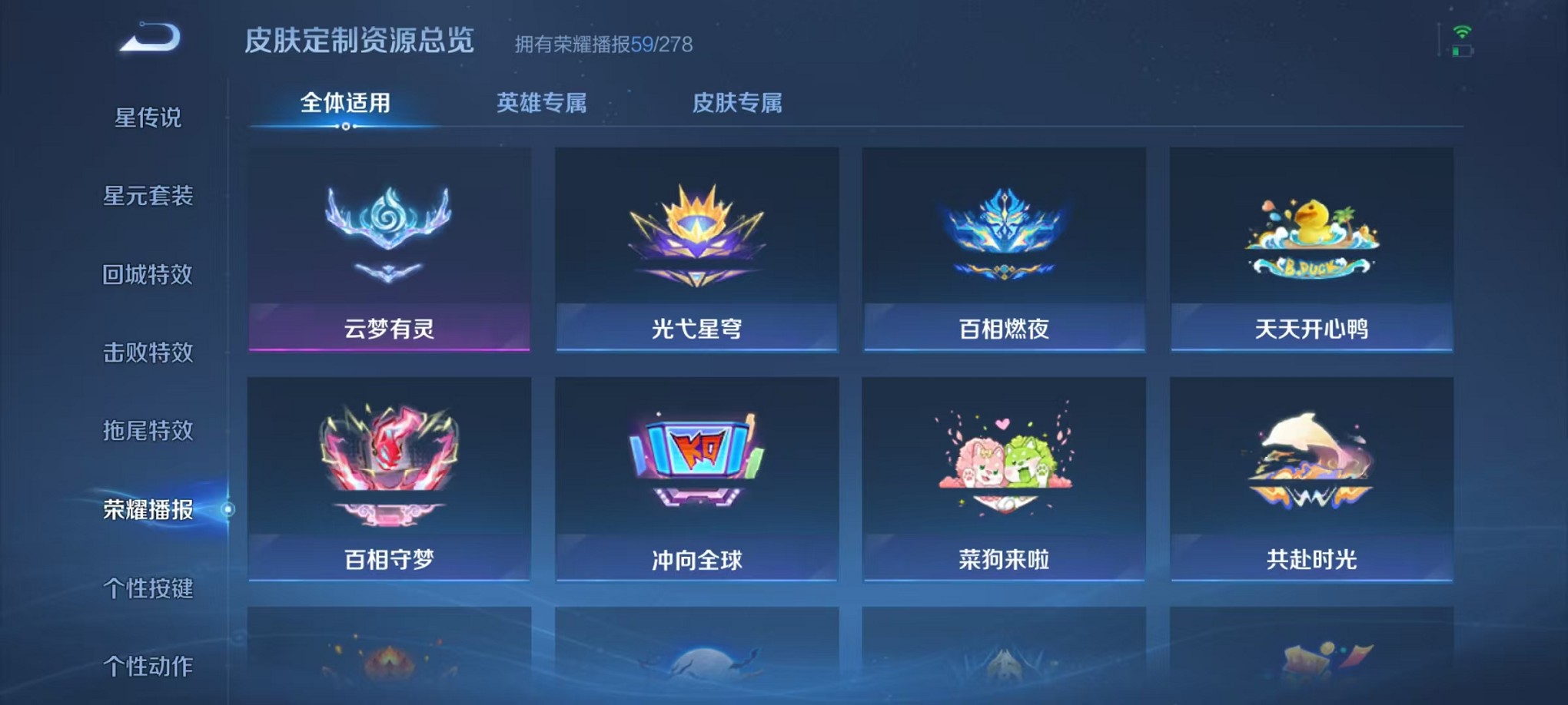 WZCMW3353297王者荣耀账号详情图32 WZCMW3353297王者荣耀账号详情图32