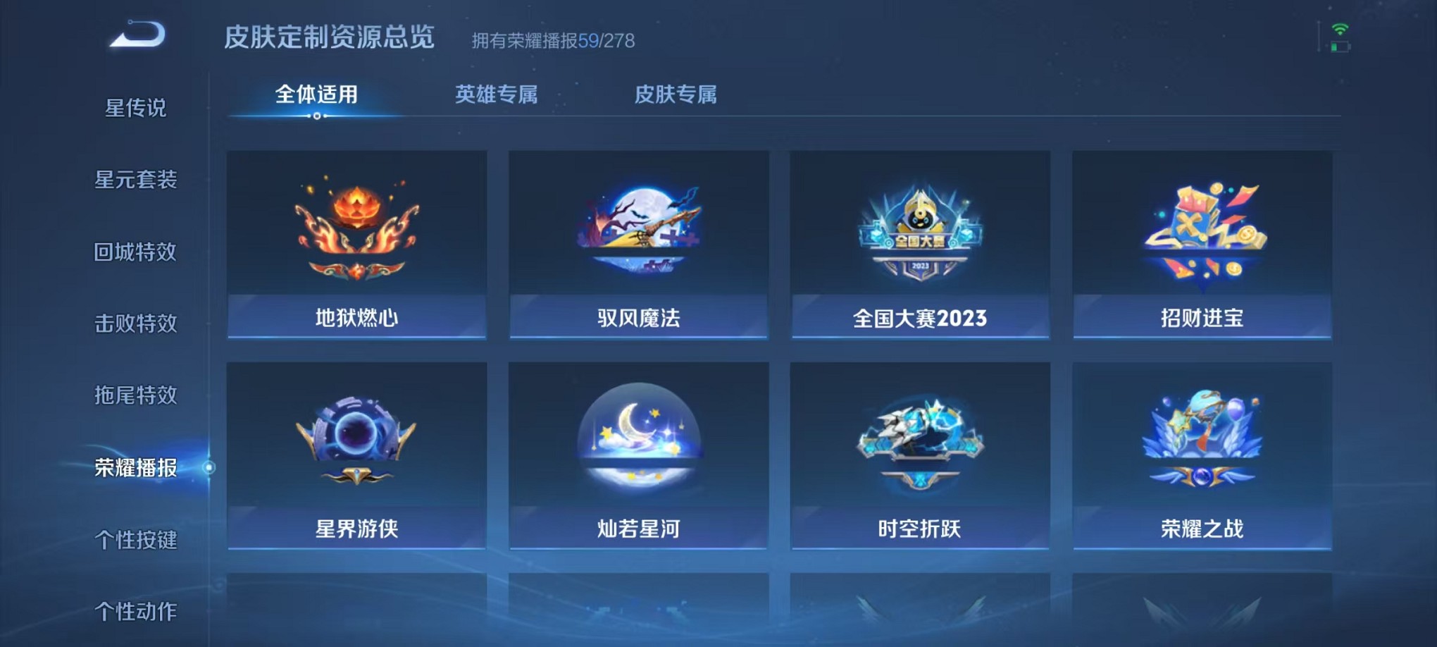 WZCMW3353297王者荣耀账号详情图33 WZCMW3353297王者荣耀账号详情图33