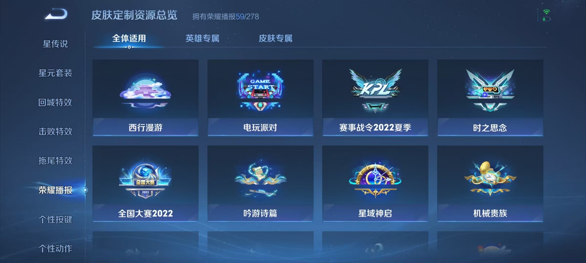 WZCMW3353297王者荣耀账号详情图34 WZCMW3353297王者荣耀账号详情图34