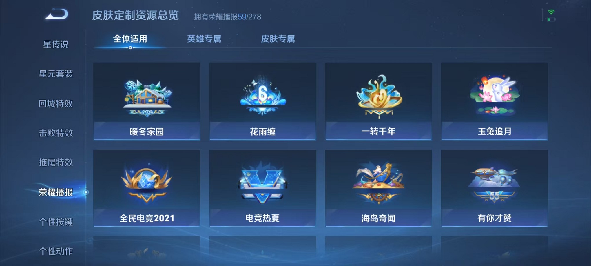 WZCMW3353297王者荣耀账号详情图35 WZCMW3353297王者荣耀账号详情图35