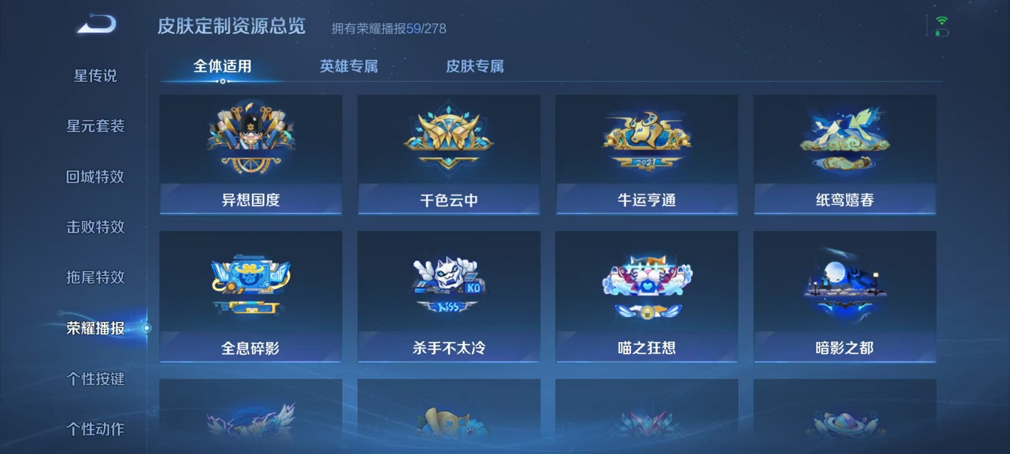 WZCMW3353297王者荣耀账号详情图36 WZCMW3353297王者荣耀账号详情图36