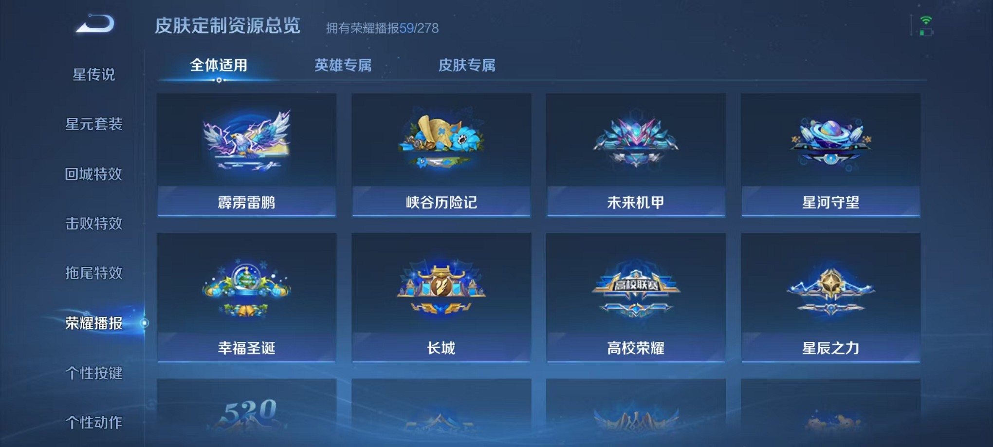 WZCMW3353297王者荣耀账号详情图37 WZCMW3353297王者荣耀账号详情图37