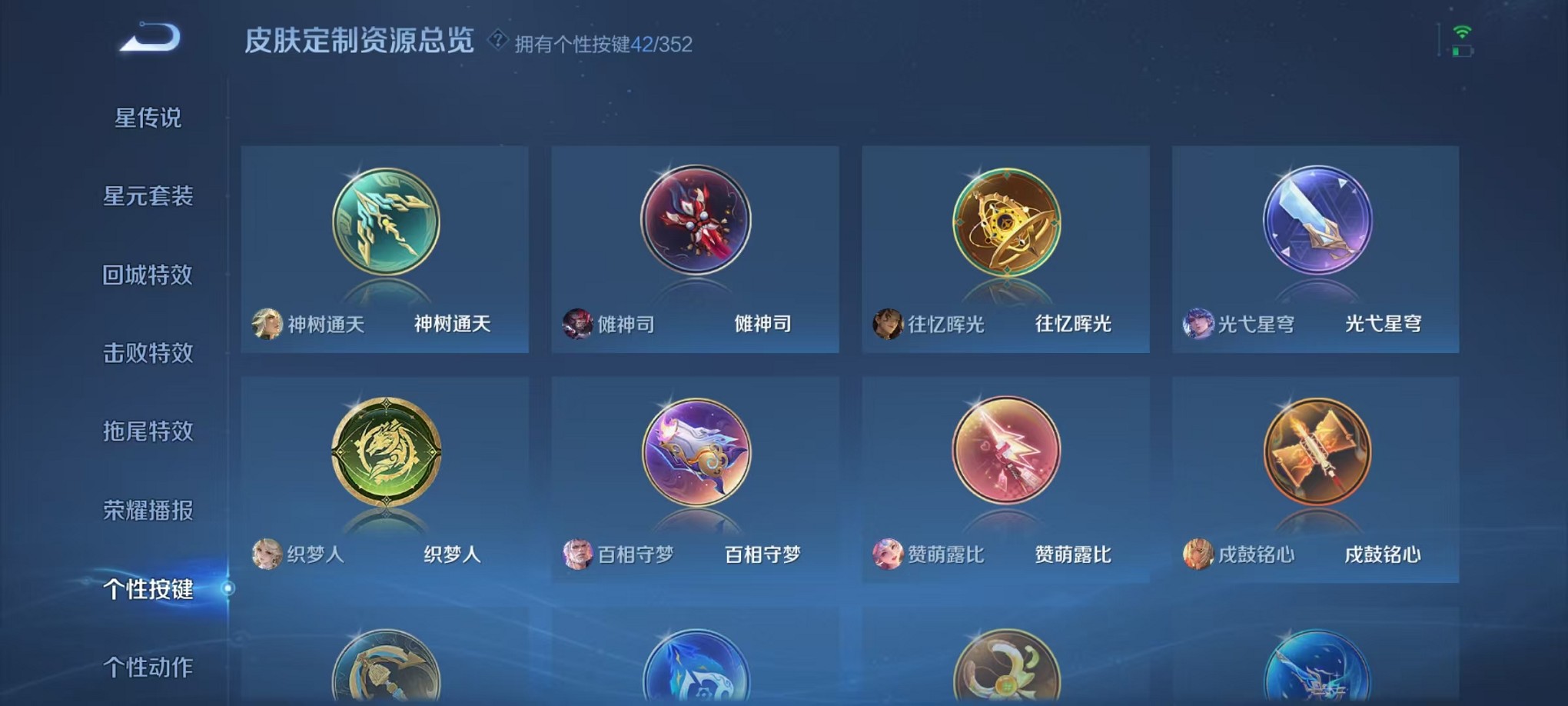 WZCMW3353297王者荣耀账号详情图38 WZCMW3353297王者荣耀账号详情图38