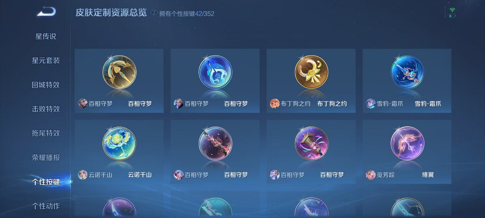 WZCMW3353297王者荣耀账号详情图39 WZCMW3353297王者荣耀账号详情图39