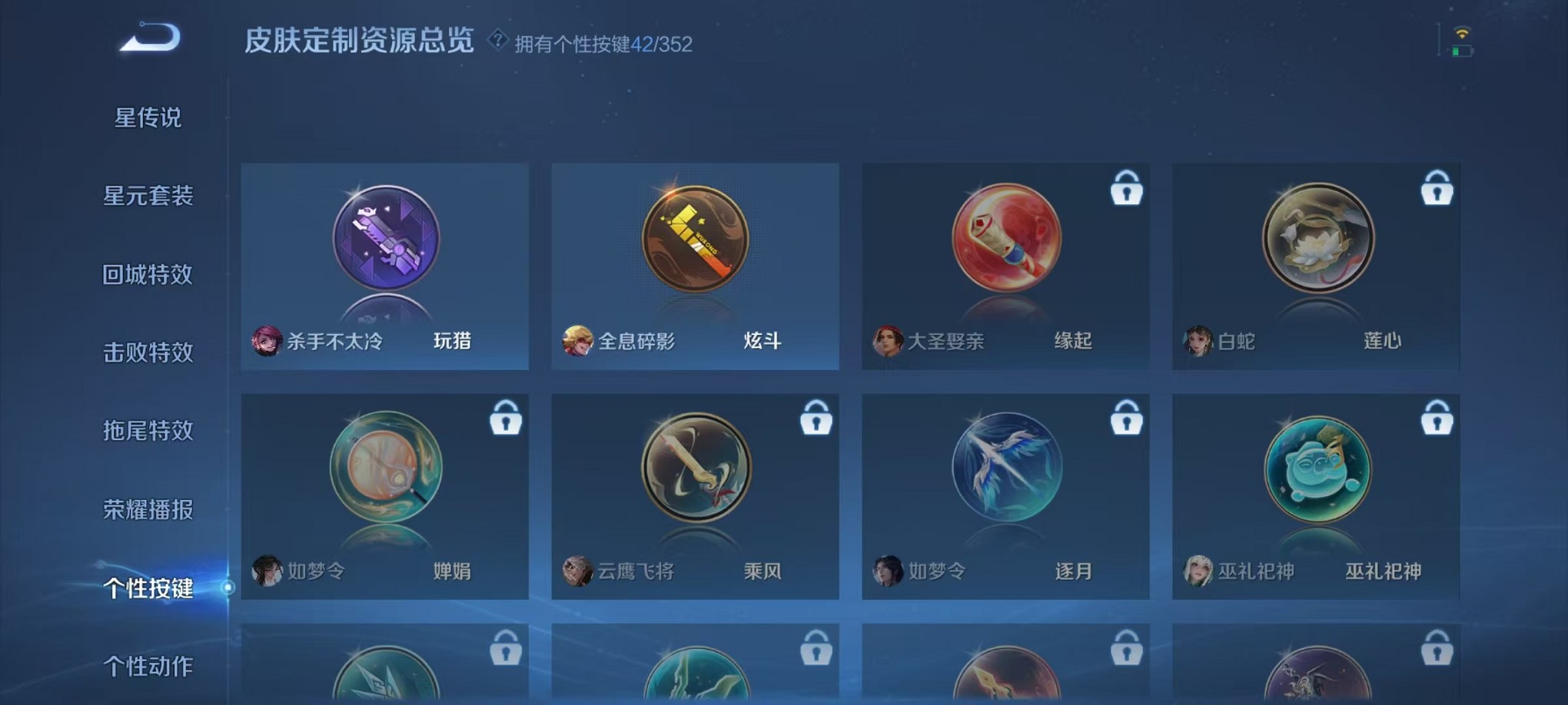 WZCMW3353297王者荣耀账号详情图40 WZCMW3353297王者荣耀账号详情图40