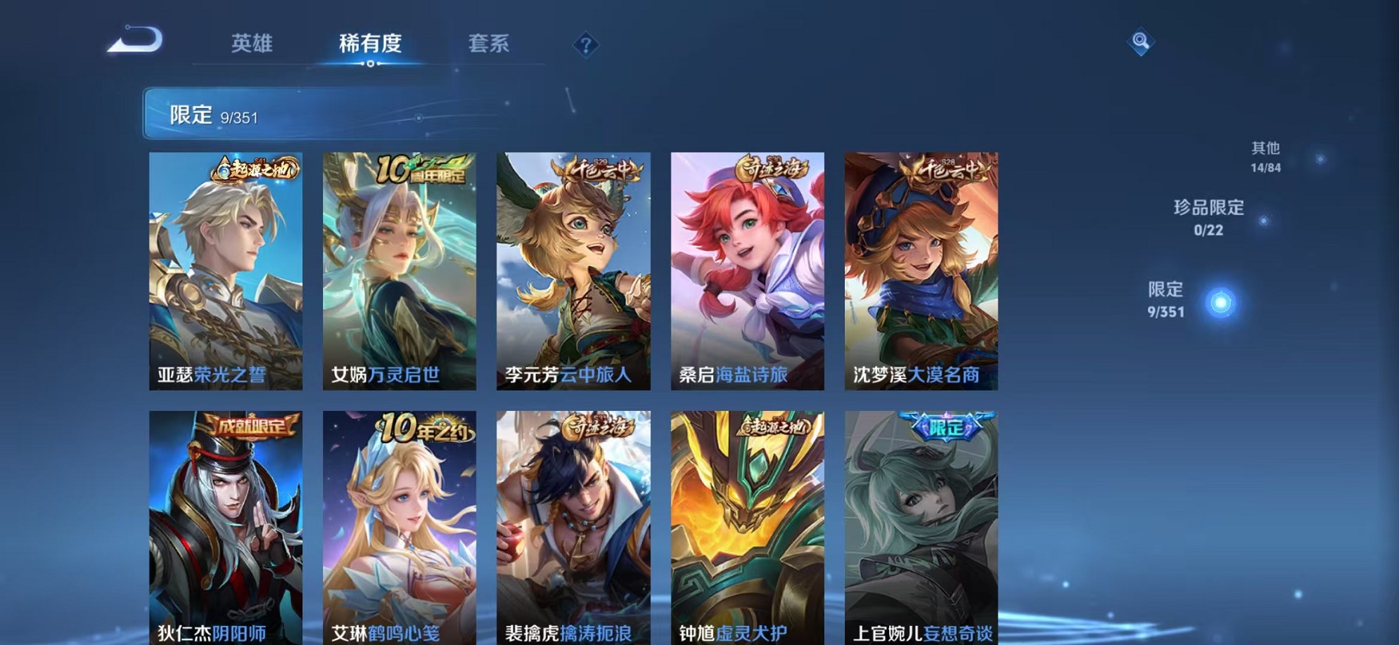 WZCMW3355321王者荣耀账号详情图5 WZCMW3355321王者荣耀账号详情图5