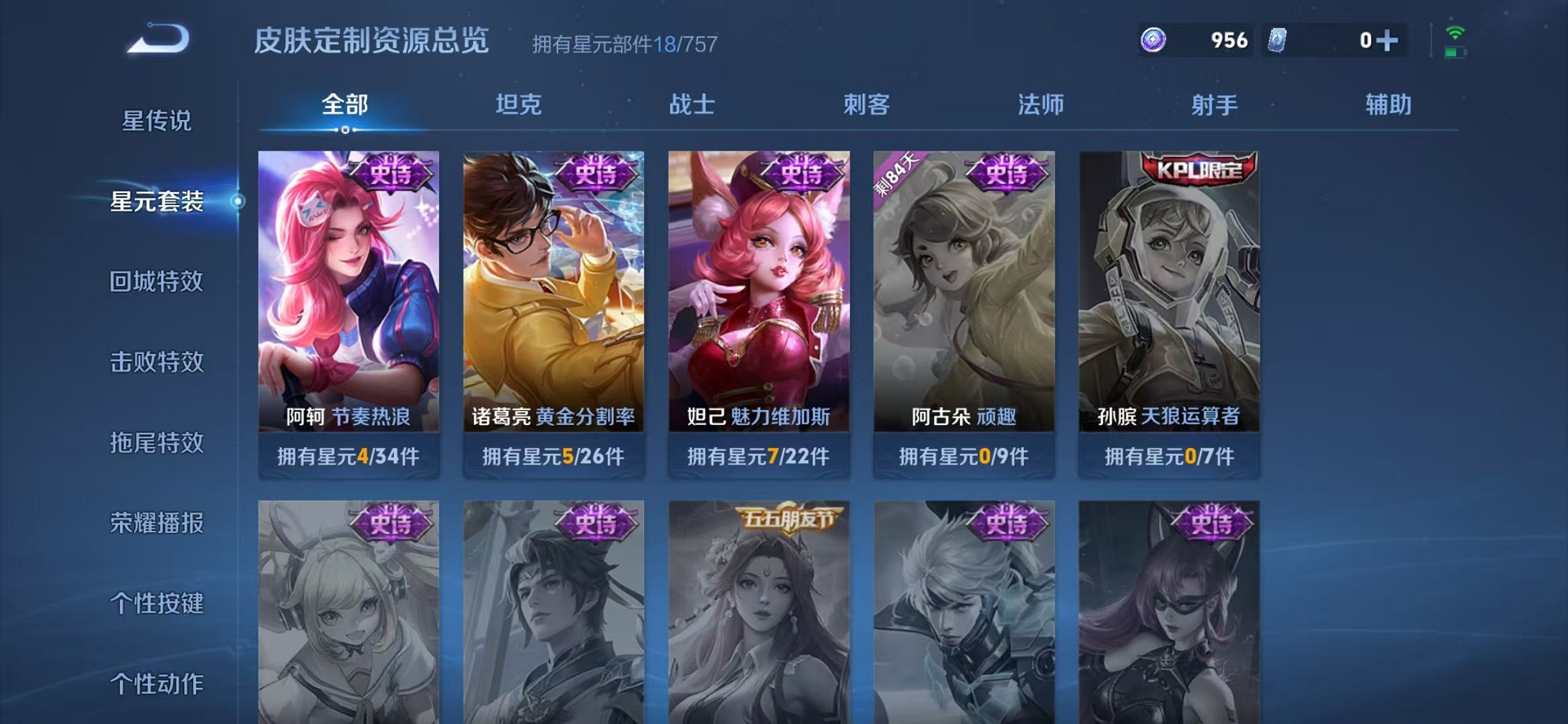 WZCMW3355321王者荣耀账号详情图6 WZCMW3355321王者荣耀账号详情图6