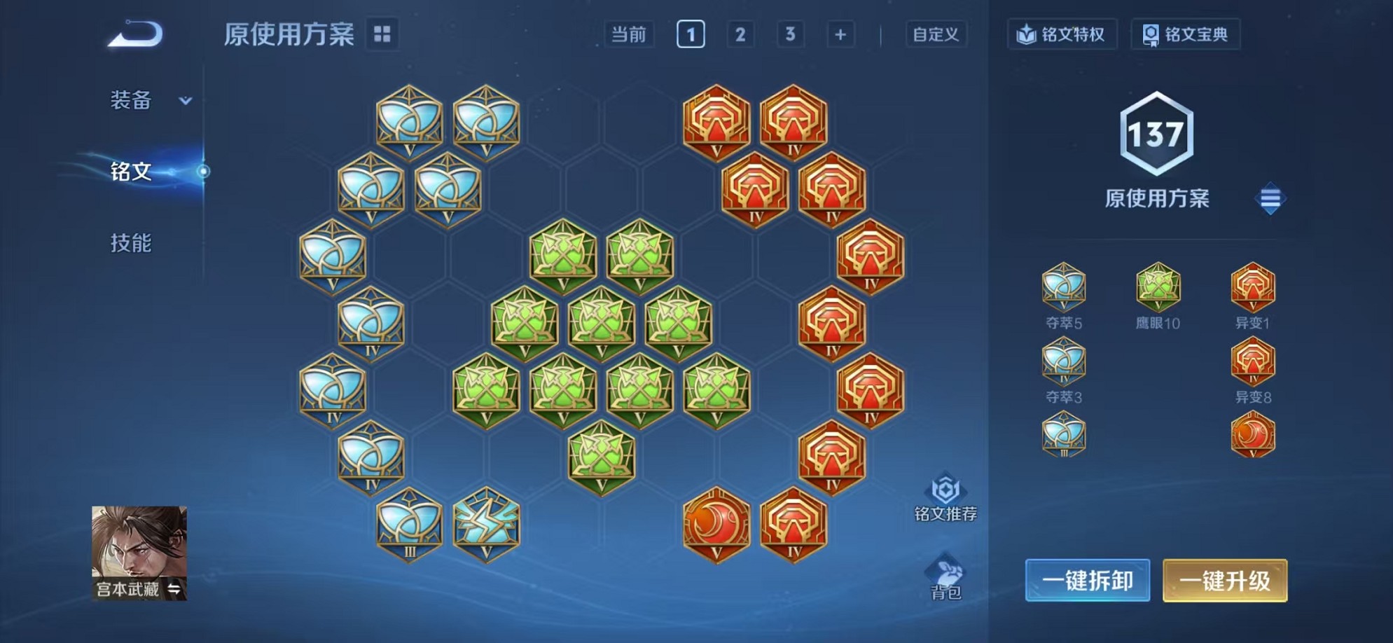 WZCMW3355321王者荣耀账号详情图9 WZCMW3355321王者荣耀账号详情图9