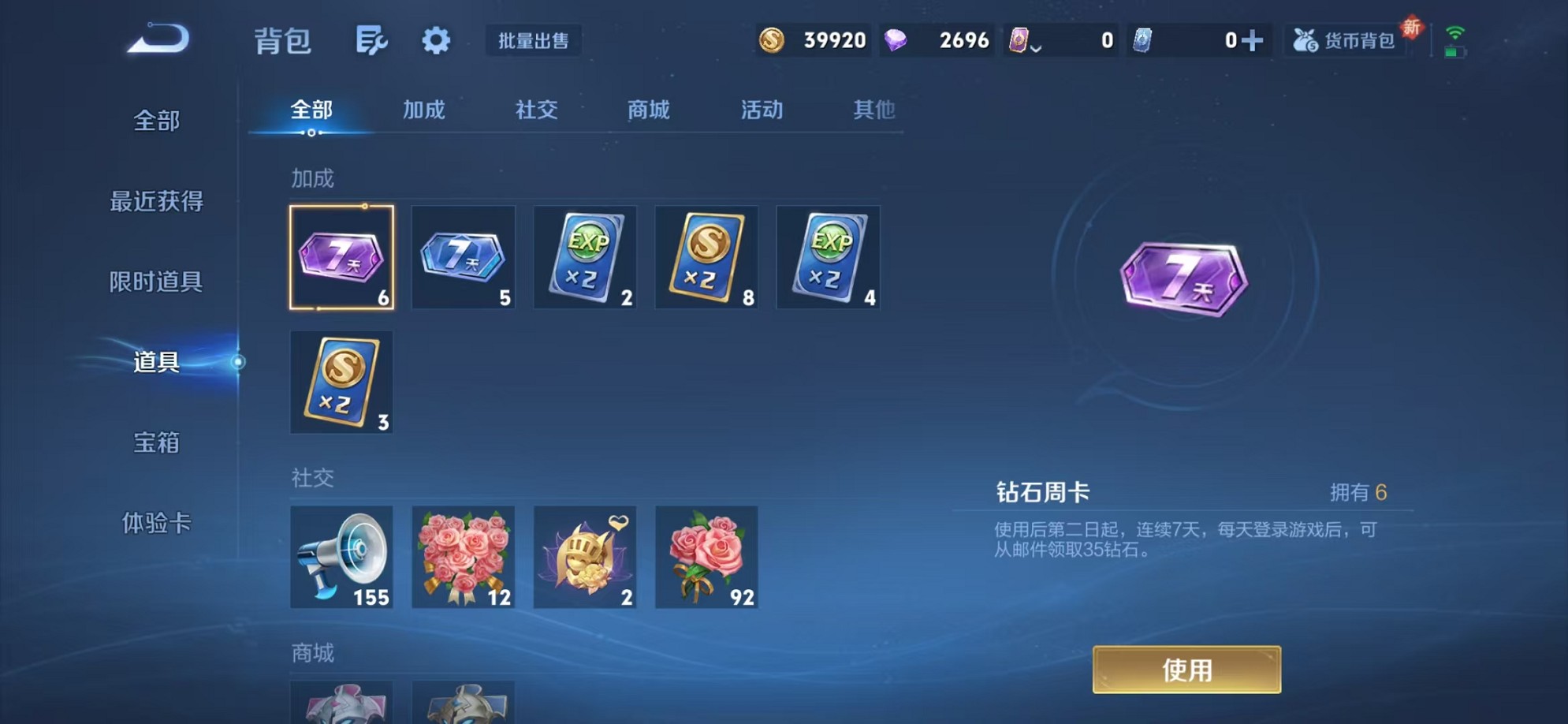 WZCMW3355321王者荣耀账号详情图10 WZCMW3355321王者荣耀账号详情图10