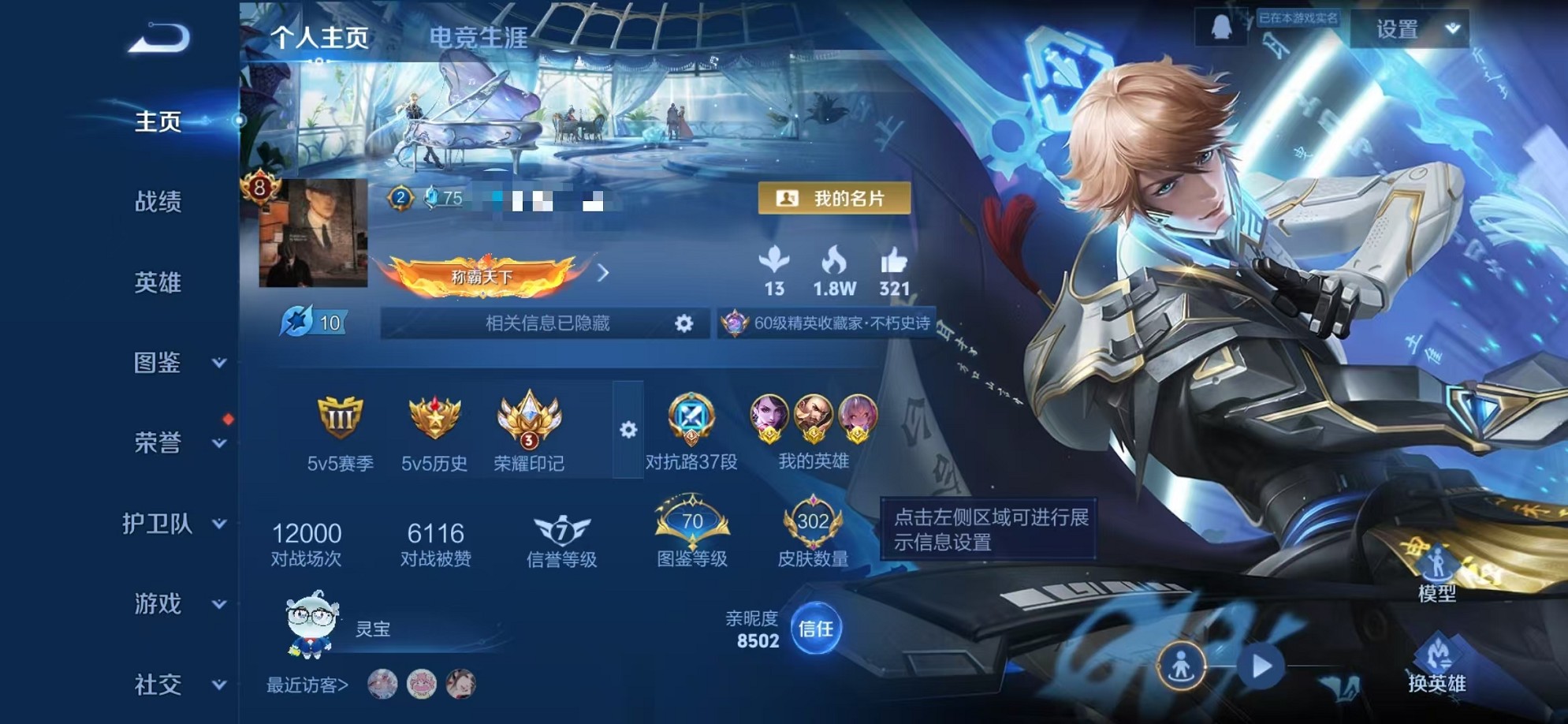 王者荣耀账号安卓QQ127英雄-302皮肤-【V8 3金标302皮肤1水晶1珍品16传说可秒换绑】安卓QQ-127英雄-