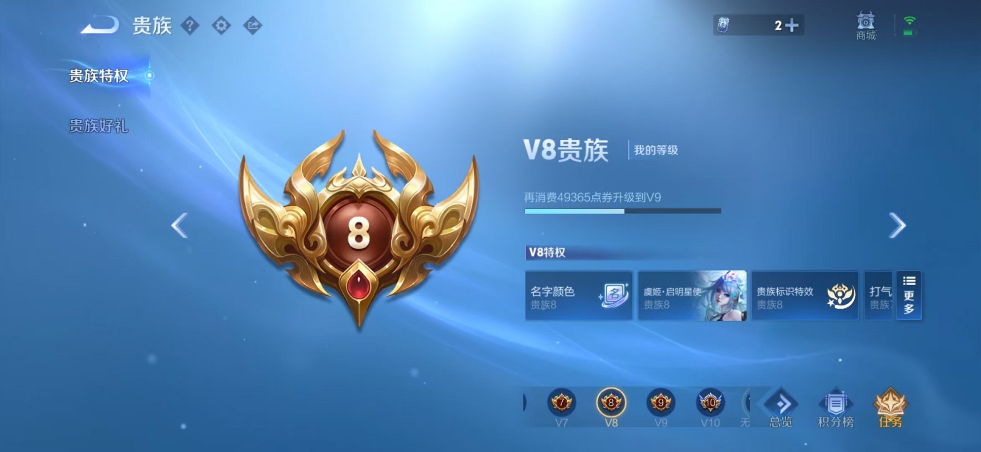 WZCMW3373131王者荣耀账号详情图2 WZCMW3373131王者荣耀账号详情图2