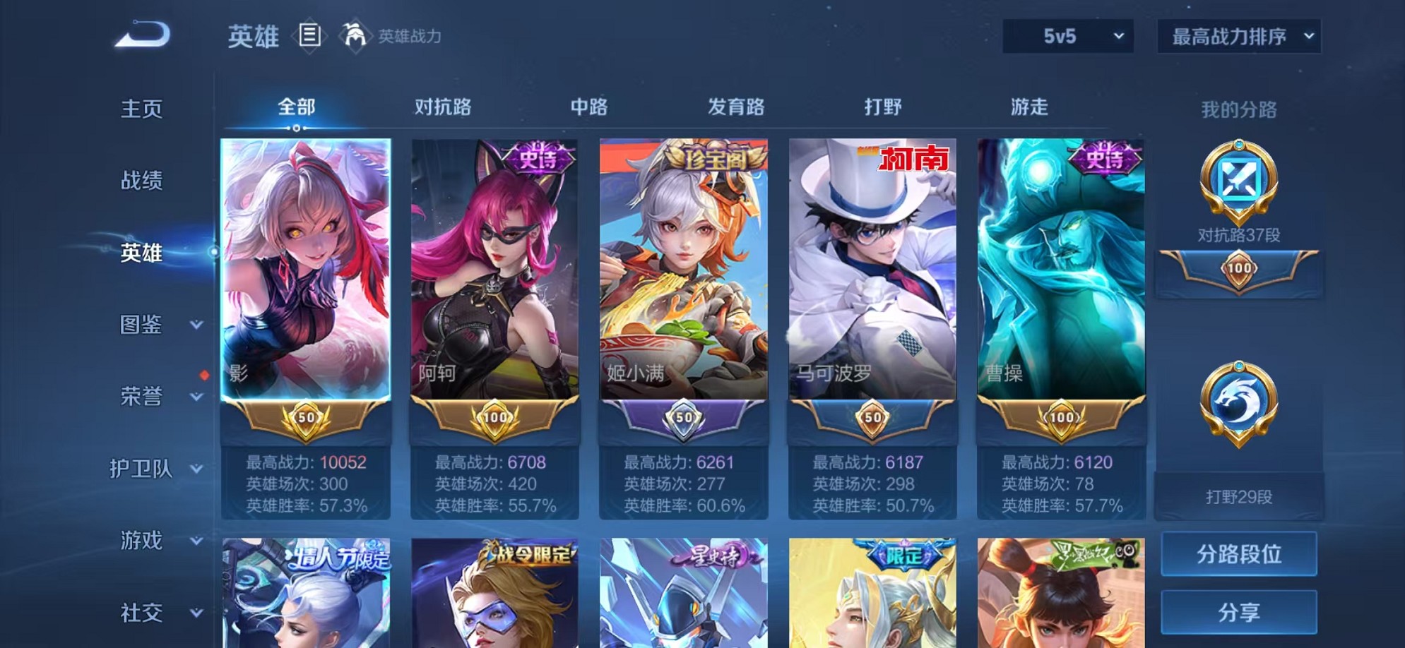 WZCMW3373131王者荣耀账号详情图3 WZCMW3373131王者荣耀账号详情图3