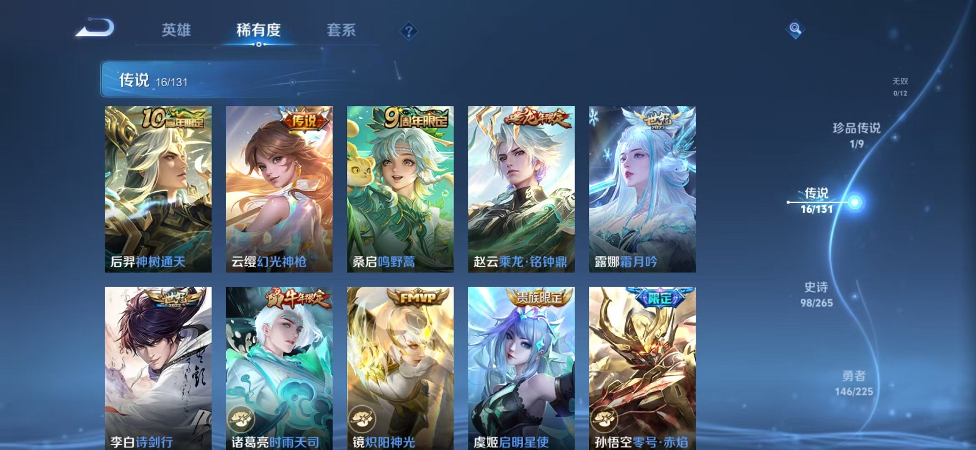 WZCMW3373131王者荣耀账号详情图7 WZCMW3373131王者荣耀账号详情图7