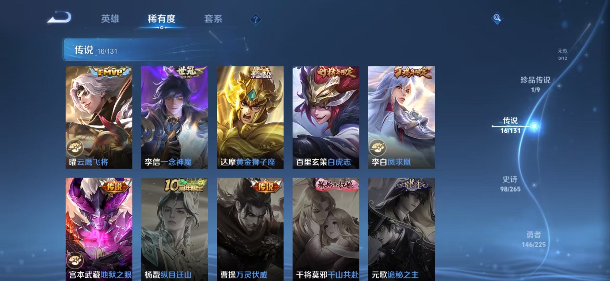 WZCMW3373131王者荣耀账号详情图8 WZCMW3373131王者荣耀账号详情图8