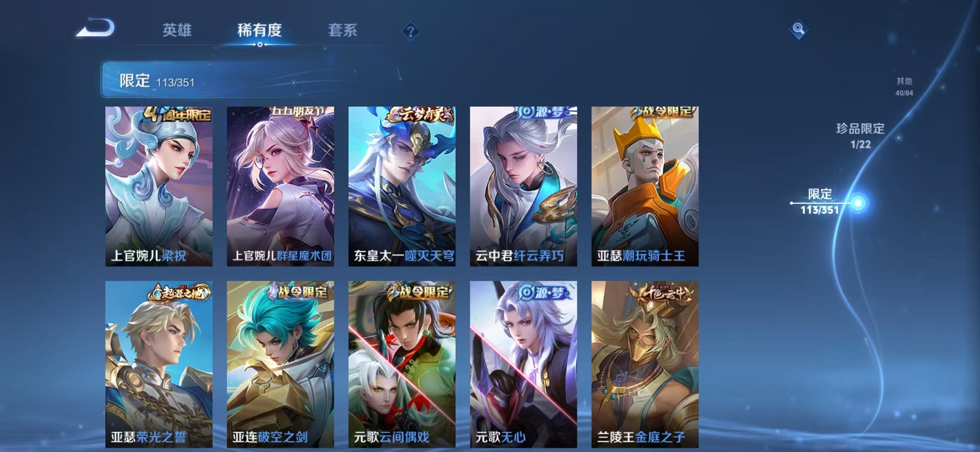 WZCMW3373131王者荣耀账号详情图9 WZCMW3373131王者荣耀账号详情图9