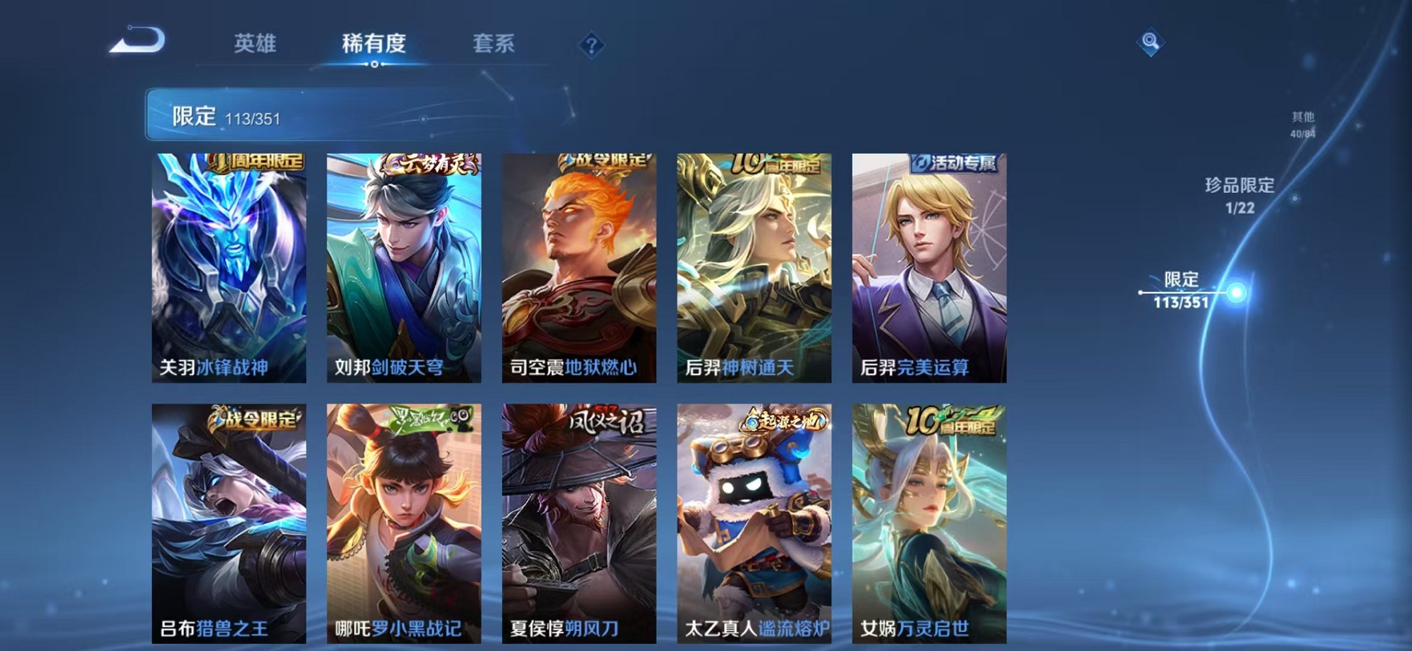 WZCMW3373131王者荣耀账号详情图10 WZCMW3373131王者荣耀账号详情图10