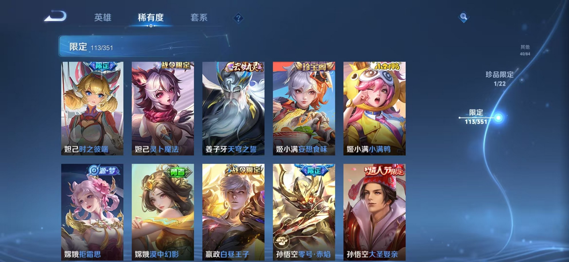 WZCMW3373131王者荣耀账号详情图11 WZCMW3373131王者荣耀账号详情图11