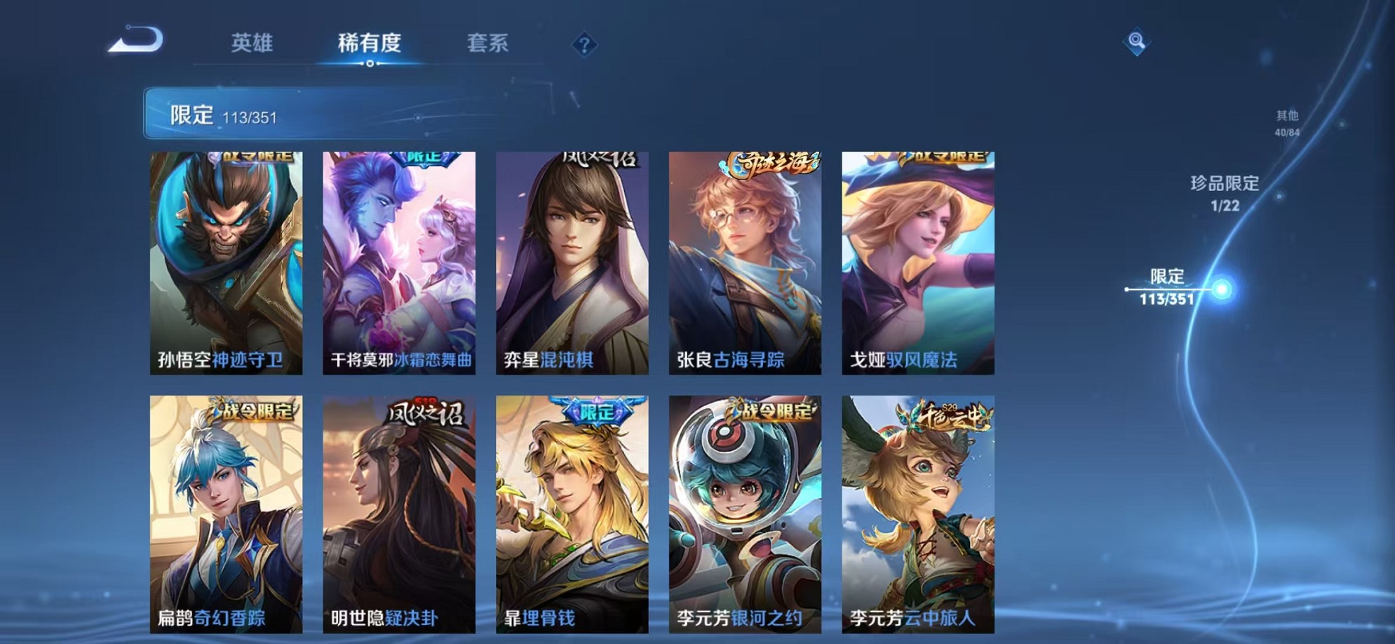 WZCMW3373131王者荣耀账号详情图12 WZCMW3373131王者荣耀账号详情图12