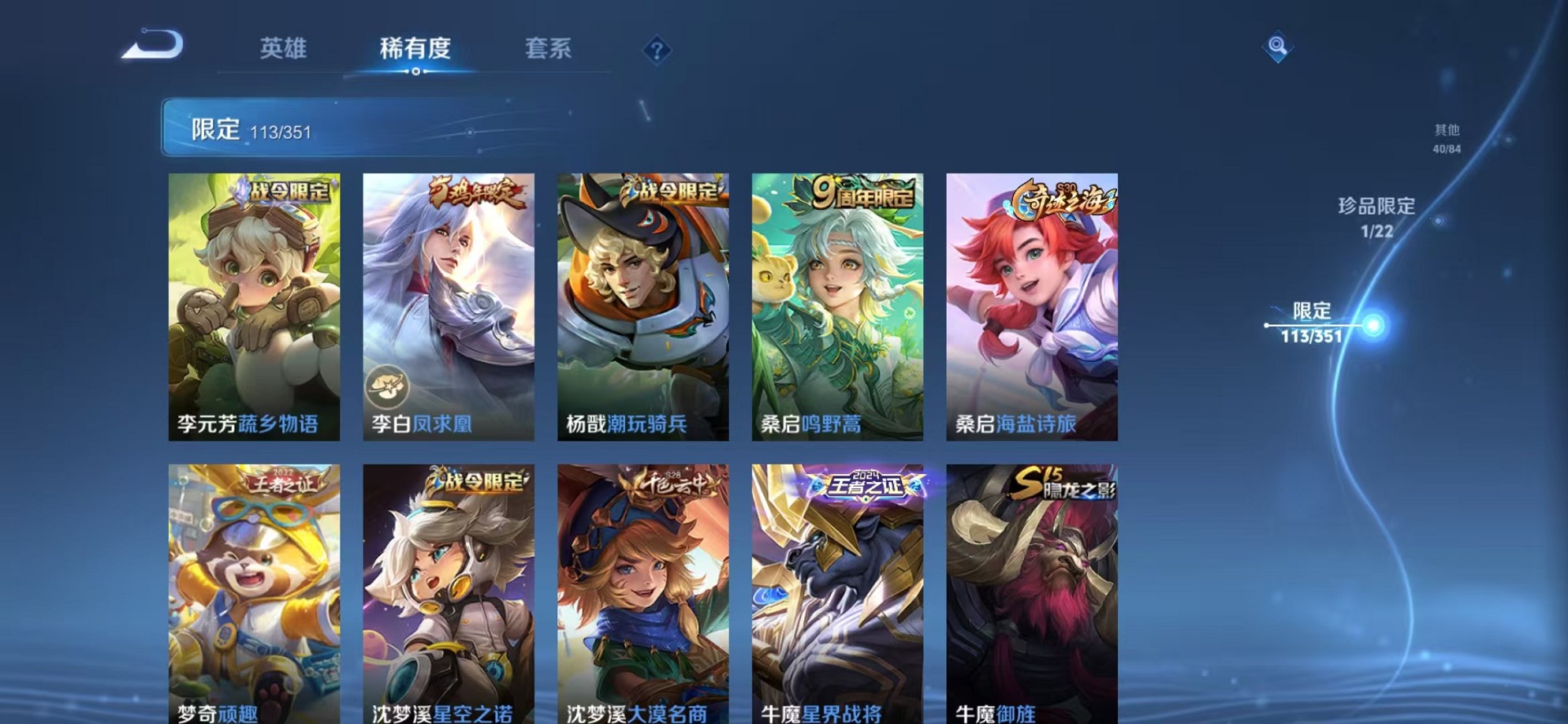 WZCMW3373131王者荣耀账号详情图13 WZCMW3373131王者荣耀账号详情图13